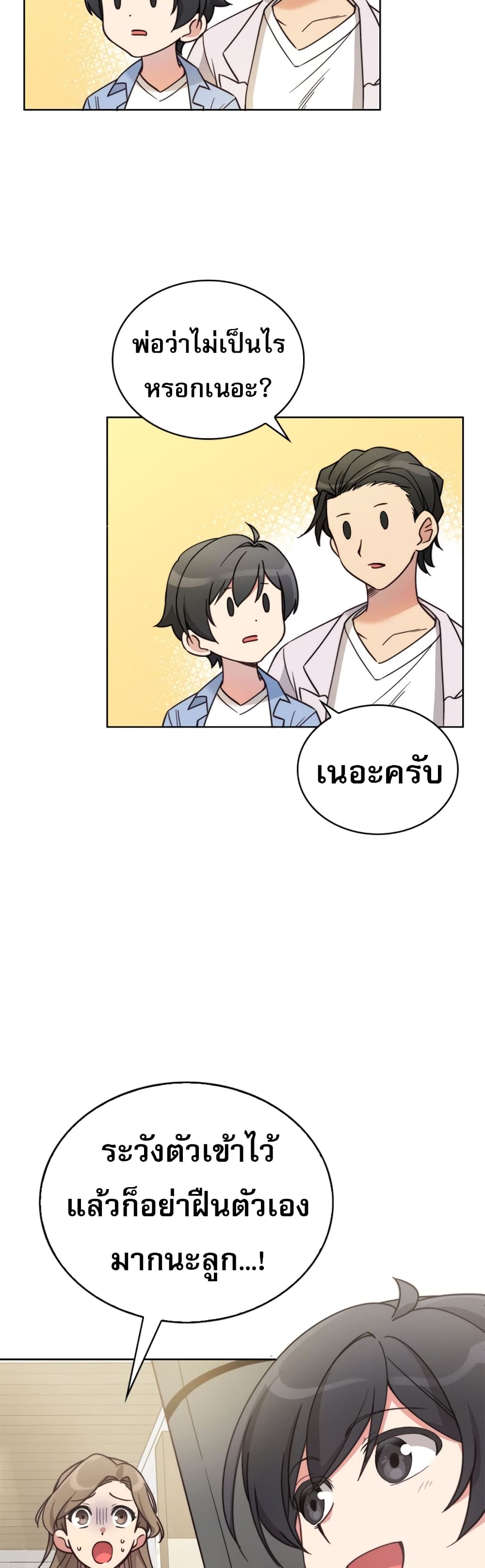 อ่านมังงะ I Became the Childhood Friend of the Middle Boss ตอนที่ 4/52.jpg