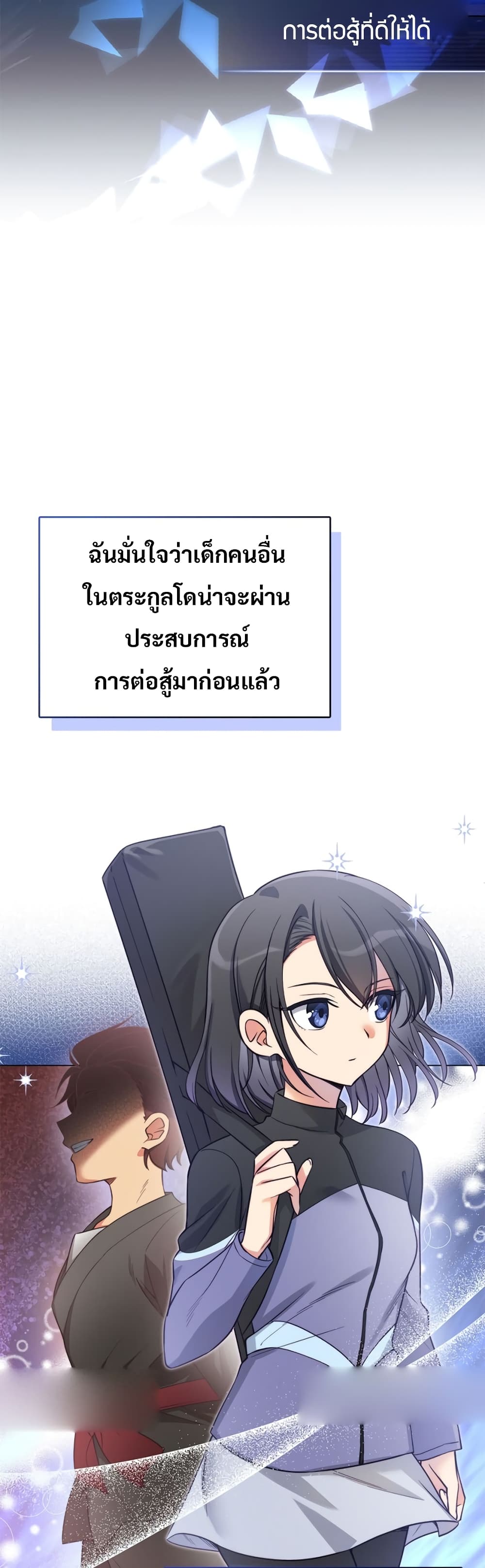 อ่านมังงะ I Became the Childhood Friend of the Middle Boss ตอนที่ 4/5.jpg