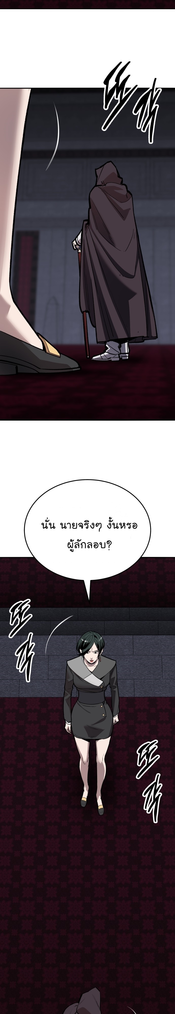 อ่านมังงะ Limit Breaker ตอนที่ 142/55.jpg