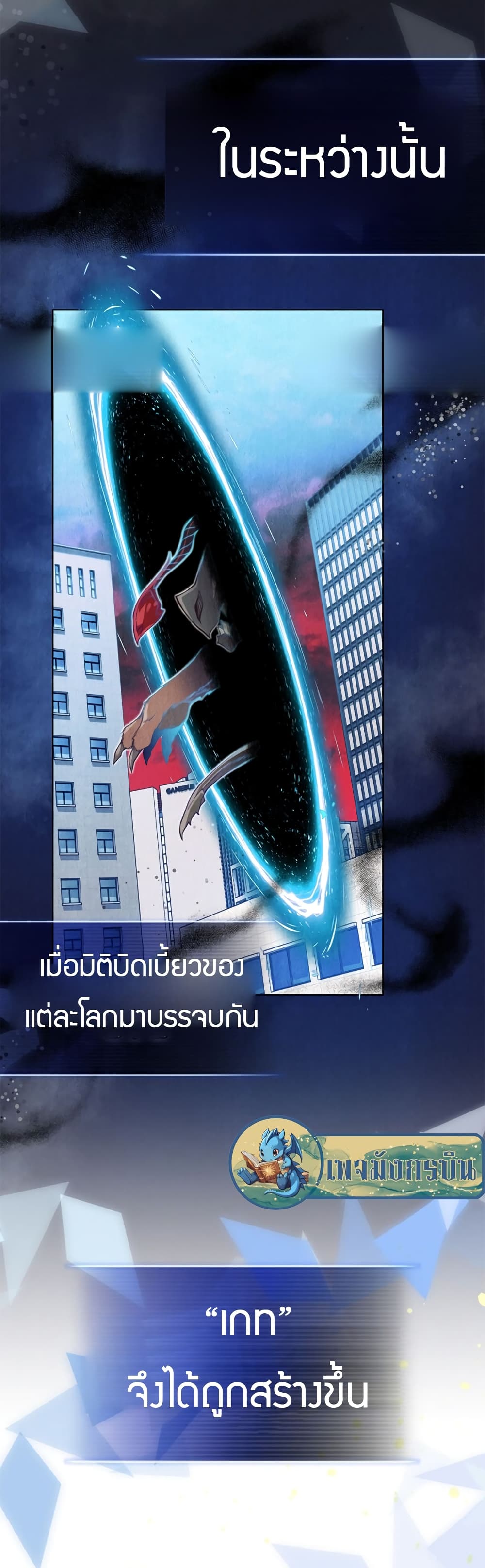 อ่านมังงะ I Became the Childhood Friend of the Middle Boss ตอนที่ 4/58.jpg