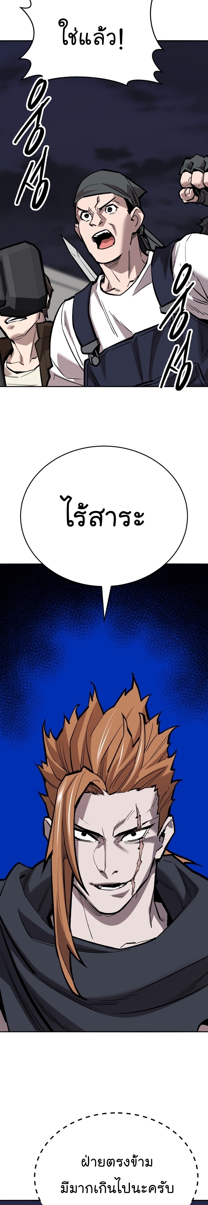 อ่านมังงะ Limit Breaker ตอนที่ 142/5.jpg