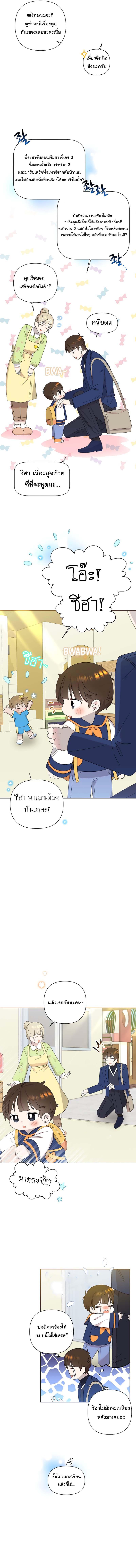 อ่านมังงะ Brother, Am I Cute ตอนที่ 13/5_0.jpg