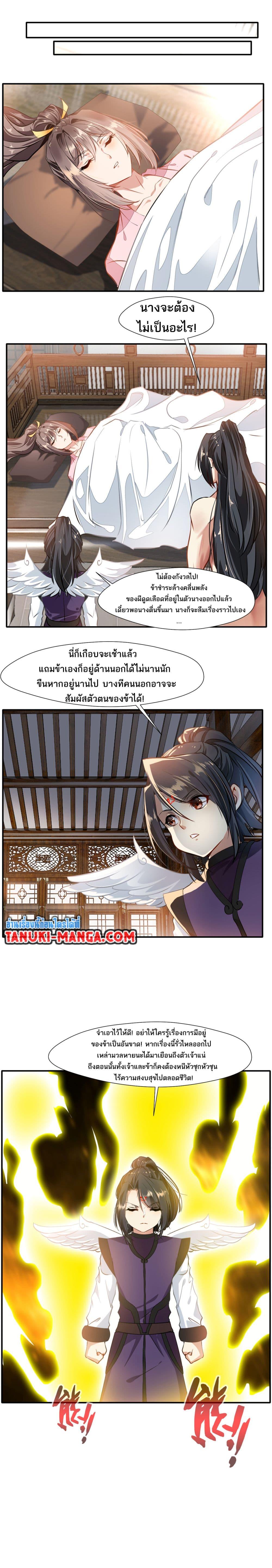 อ่านมังงะ Peerless Ancient ตอนที่ 52/5.jpg