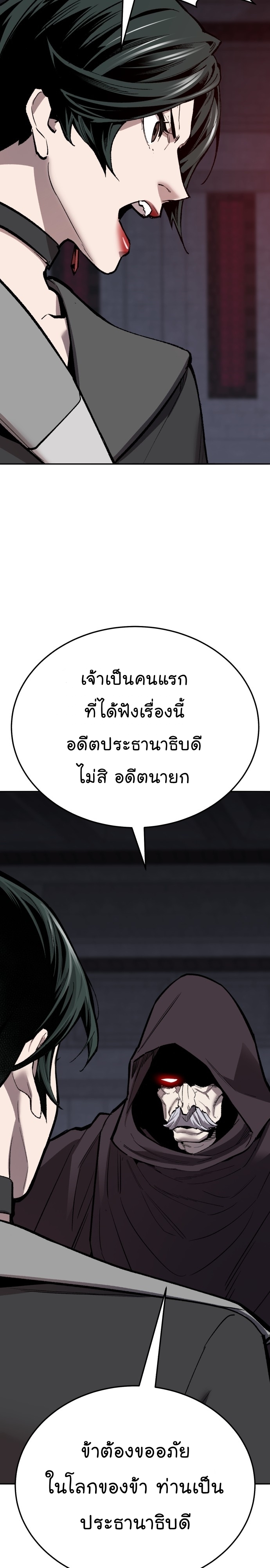 อ่านมังงะ Limit Breaker ตอนที่ 142/60.jpg