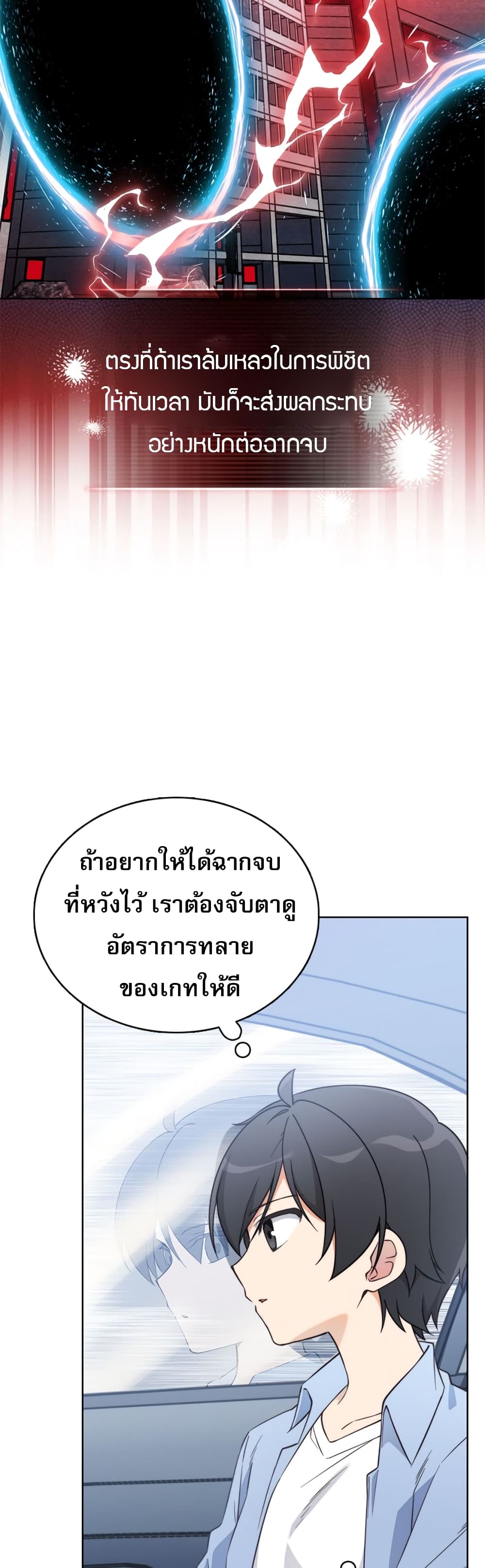 อ่านมังงะ I Became the Childhood Friend of the Middle Boss ตอนที่ 4/62.jpg