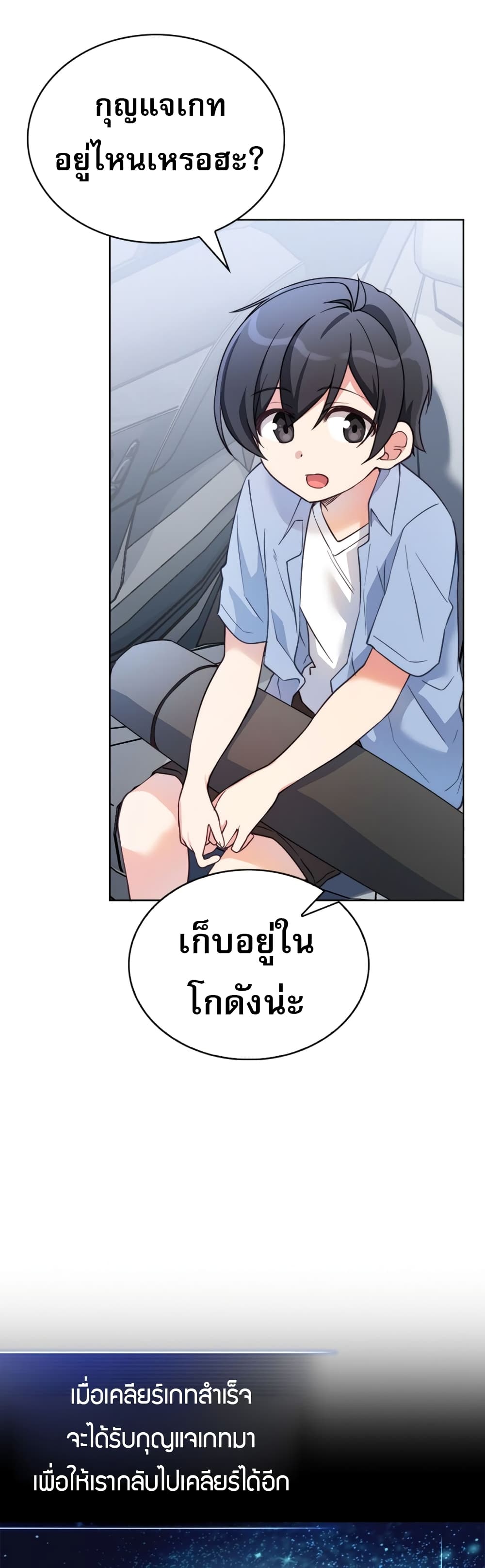 อ่านมังงะ I Became the Childhood Friend of the Middle Boss ตอนที่ 4/64.jpg