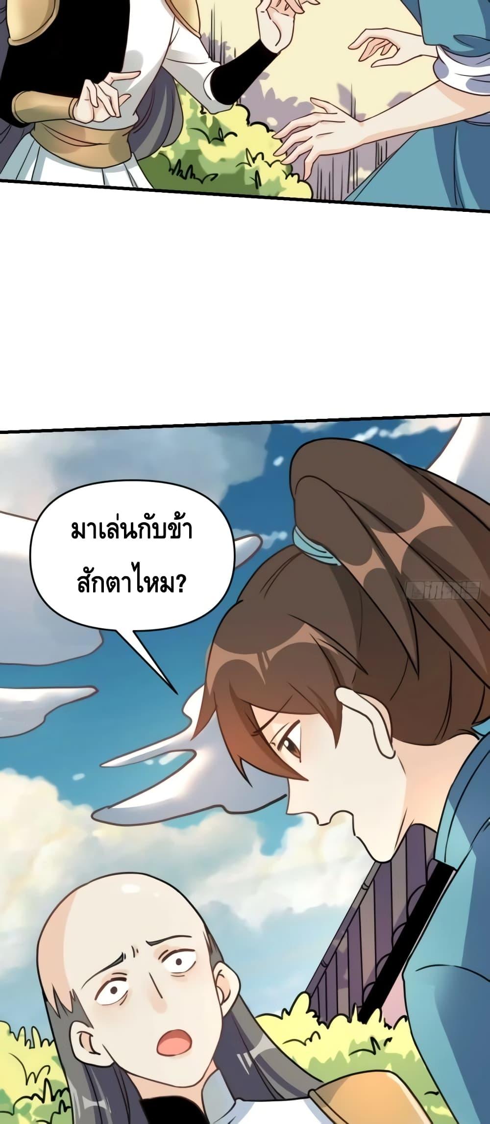 อ่านมังงะ It Turns Out That I Am A Big Cultivator ตอนที่ 153/6.jpg