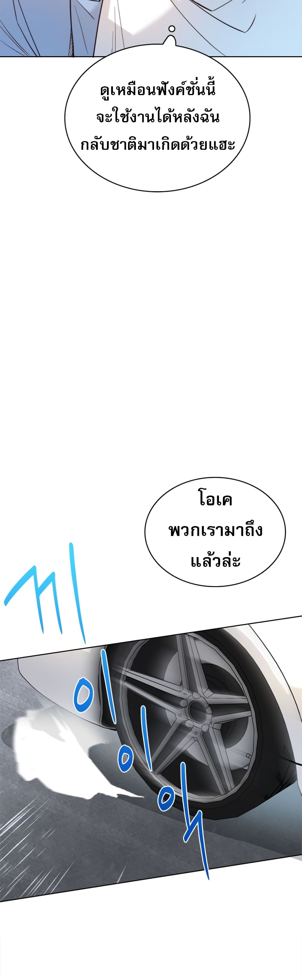 อ่านมังงะ I Became the Childhood Friend of the Middle Boss ตอนที่ 4/66.jpg