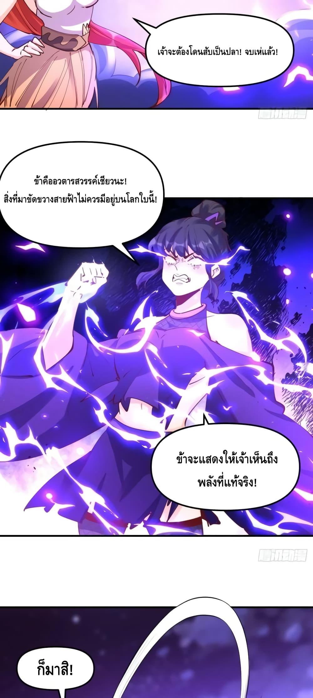 อ่านมังงะ It Turns Out That I Am A Big Cultivator ตอนที่ 152/6.jpg