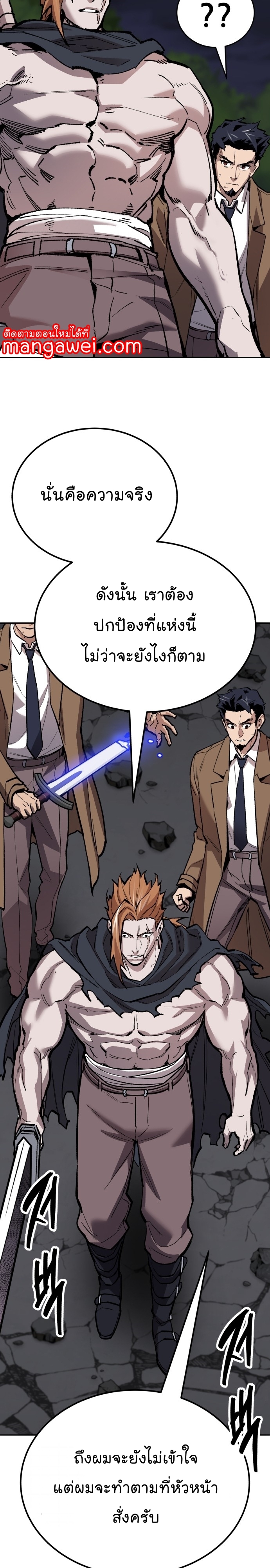 อ่านมังงะ Limit Breaker ตอนที่ 142/7.jpg