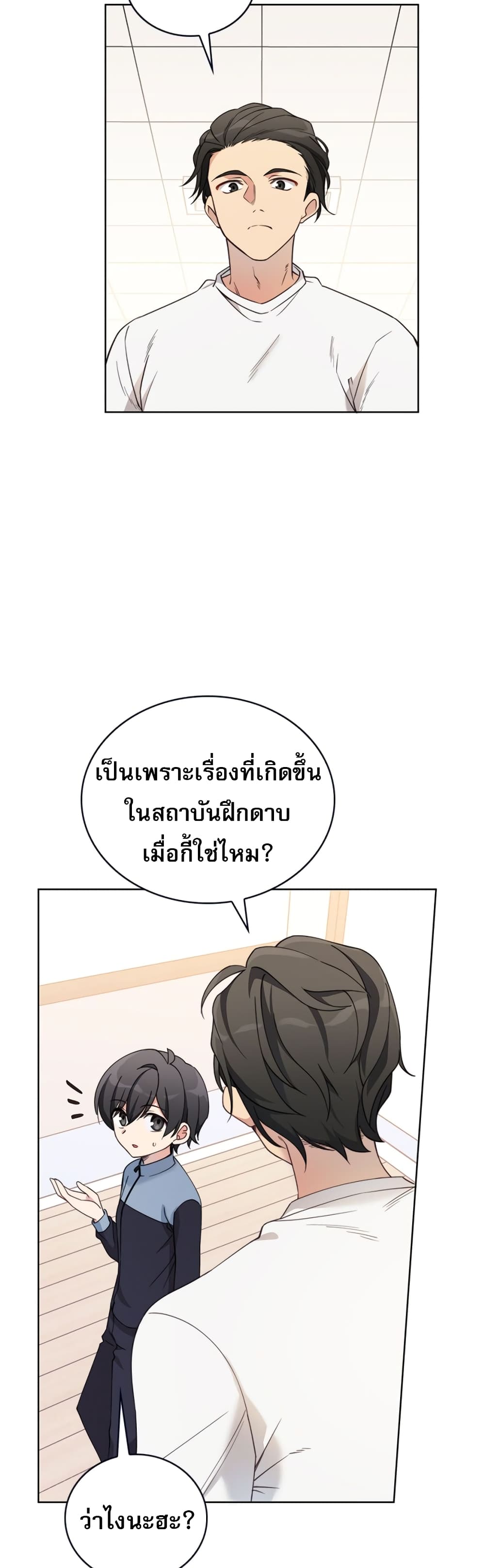 อ่านมังงะ I Became the Childhood Friend of the Middle Boss ตอนที่ 4/7.jpg