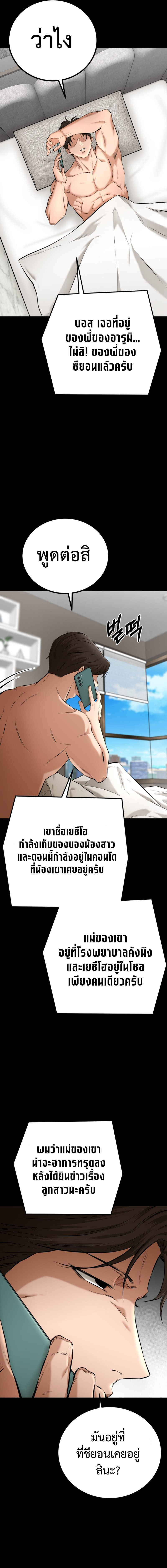 อ่านมังงะ Blade of Retribution ตอนที่ 5/7.jpg