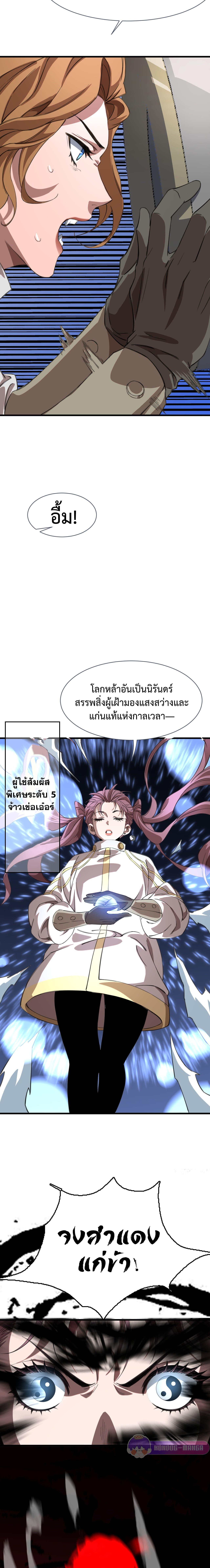 อ่านมังงะ The Ten Thousand Clans Invasion Guardian of the Rear ตอนที่ 12/7_0.jpg