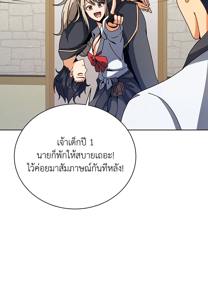 อ่านมังงะ Necromancer Academy’s Genius Summoner ตอนที่ 101/82.jpg