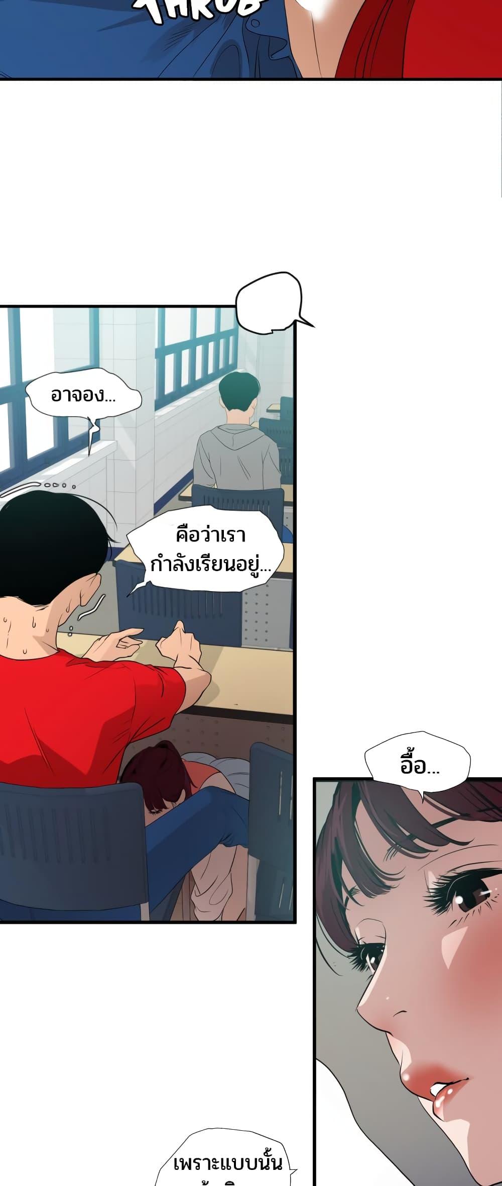 อ่านมังงะ Lightning Rod ตอนที่ 92/8.jpg