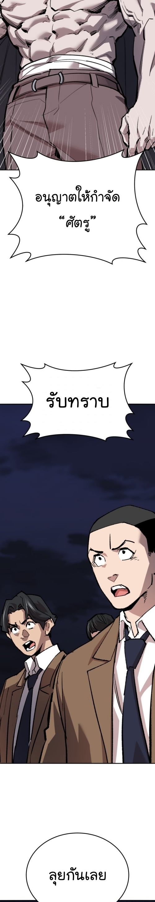 อ่านมังงะ Limit Breaker ตอนที่ 143/8.jpg