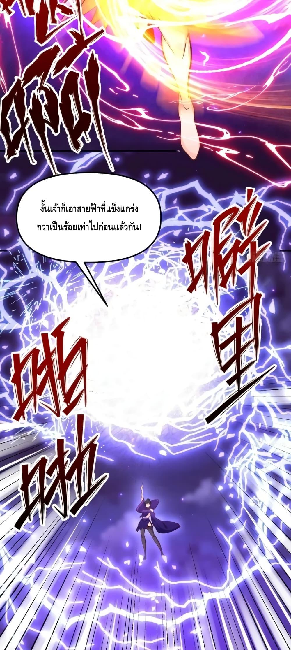 อ่านมังงะ It Turns Out That I Am A Big Cultivator ตอนที่ 152/8.jpg