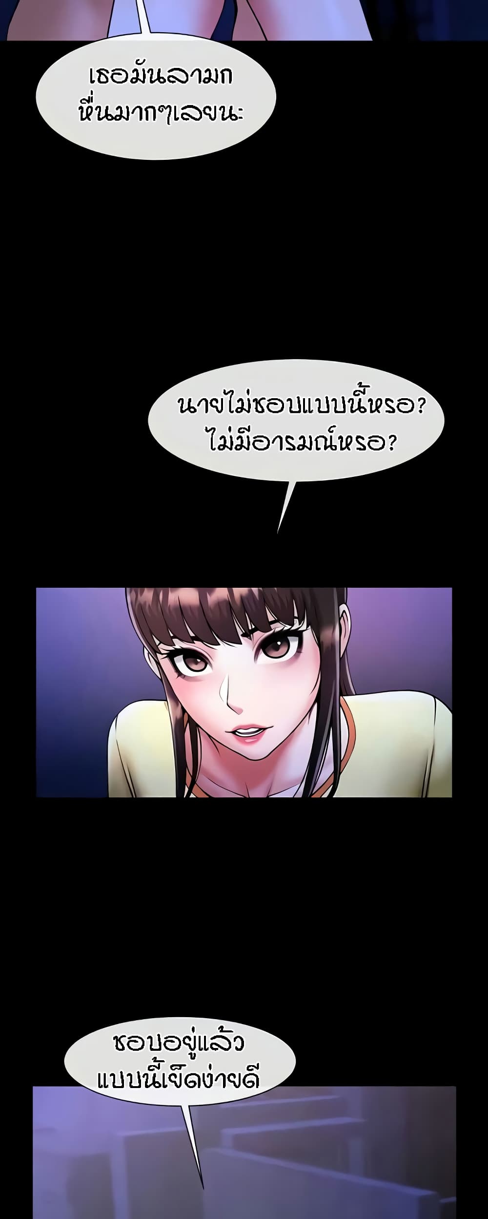 อ่านมังงะ The Cheat Code Hitter Fucks Them All ตอนที่ 26/8.jpg