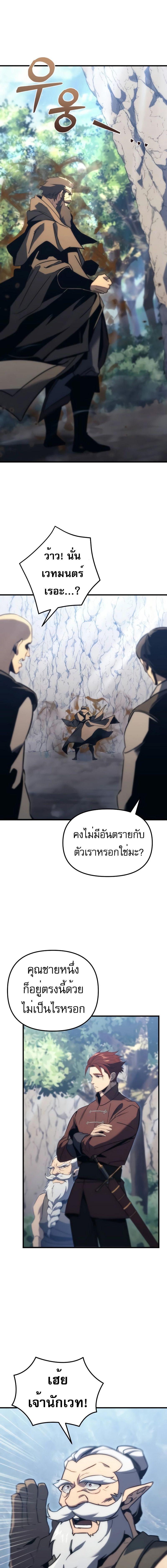 อ่านมังงะ Regressor of the Fallen family ตอนที่ 28/8_0.jpg