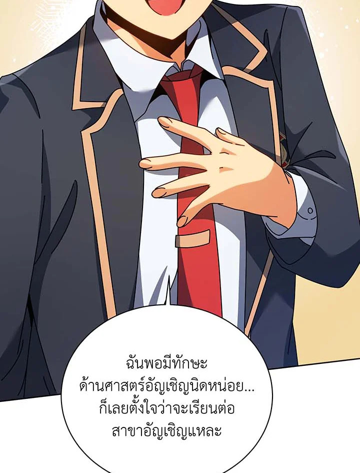 อ่านมังงะ Necromancer Academy’s Genius Summoner ตอนที่ 101/94.jpg