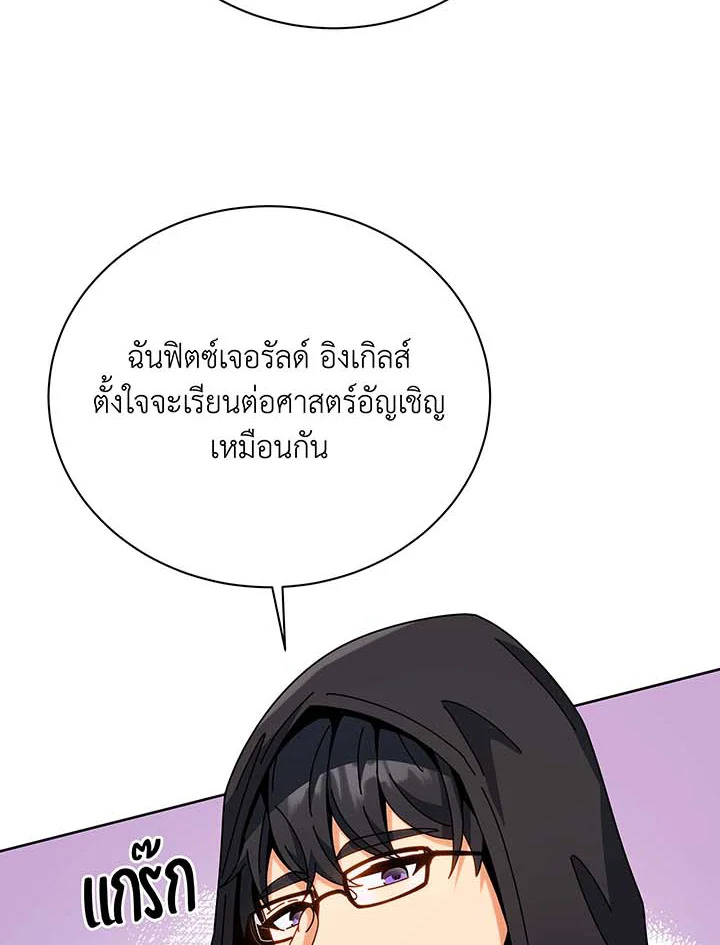 อ่านมังงะ Necromancer Academy’s Genius Summoner ตอนที่ 101/95.jpg