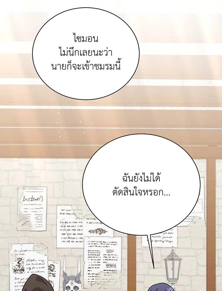 อ่านมังงะ Necromancer Academy’s Genius Summoner ตอนที่ 101/99.jpg