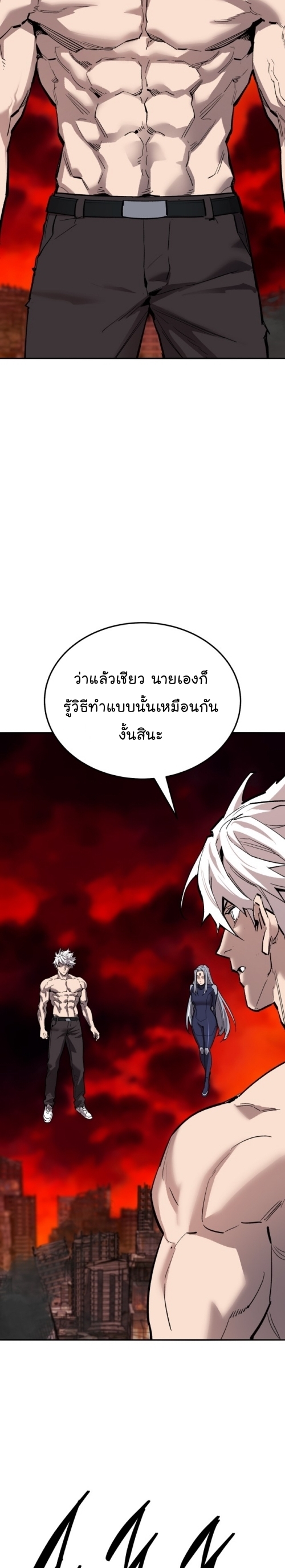 อ่านมังงะ Limit Breaker ตอนที่ 144/9.jpg