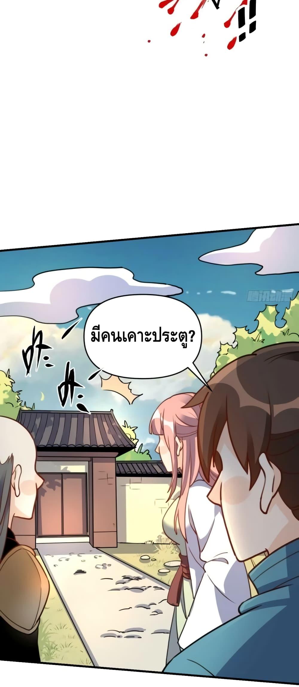 อ่านมังงะ It Turns Out That I Am A Big Cultivator ตอนที่ 153/9.jpg