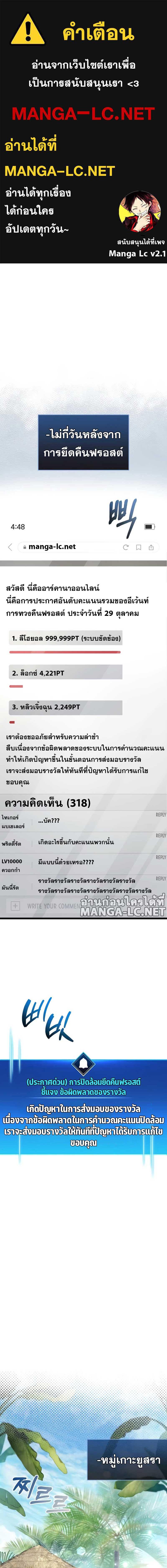 อ่านมังงะ The Player Hides His Past ตอนที่ 53/0_0.jpg