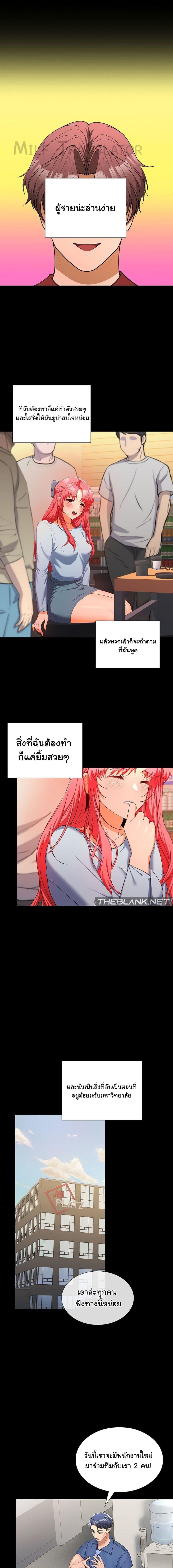 อ่านมังงะ Not at Work ตอนที่ 16/0_0.jpg