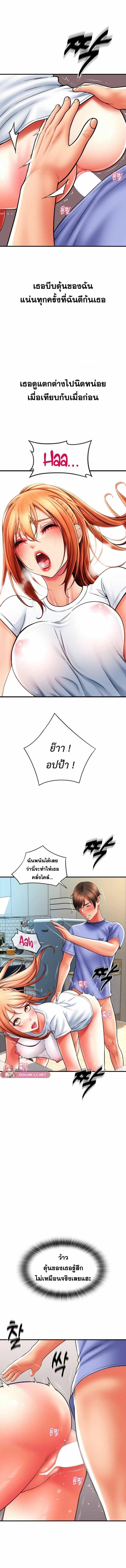 อ่านมังงะ Pay with Sperm Pay ตอนที่ 43/0_1.jpg