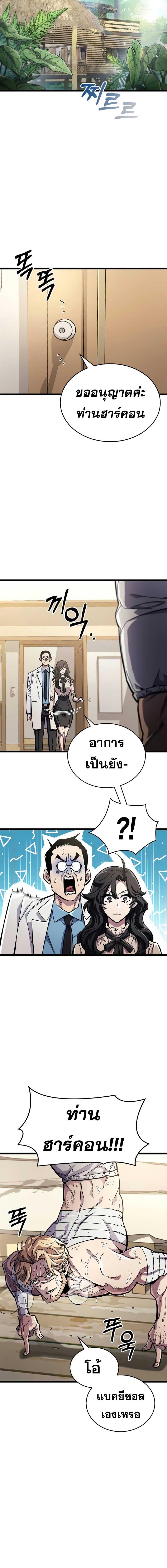 อ่านมังงะ The Player Hides His Past ตอนที่ 53/0_1.jpg