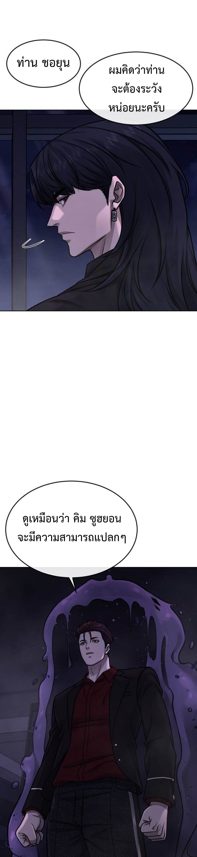 อ่านมังงะ Quest Supremacy ตอนที่ 137/1.jpg