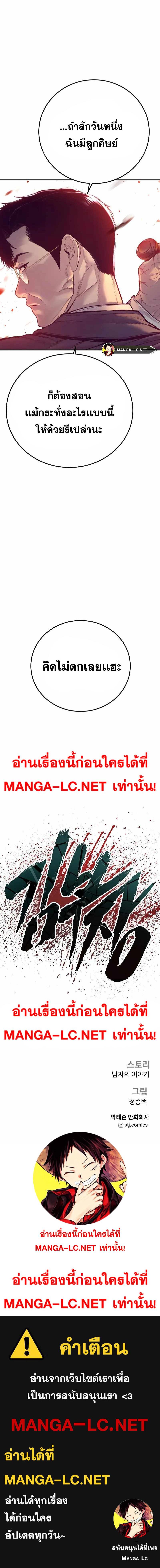 อ่านมังงะ Manager Kim ตอนที่ 128/10_1.jpg