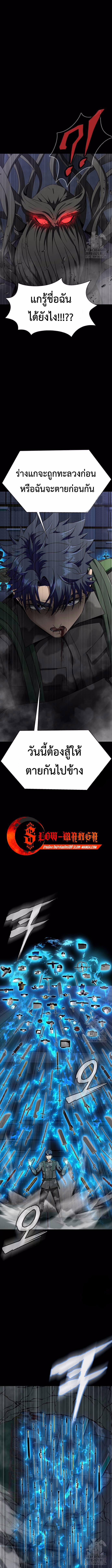 อ่านมังงะ Steel-Eating Player ตอนที่ 41/10.jpg