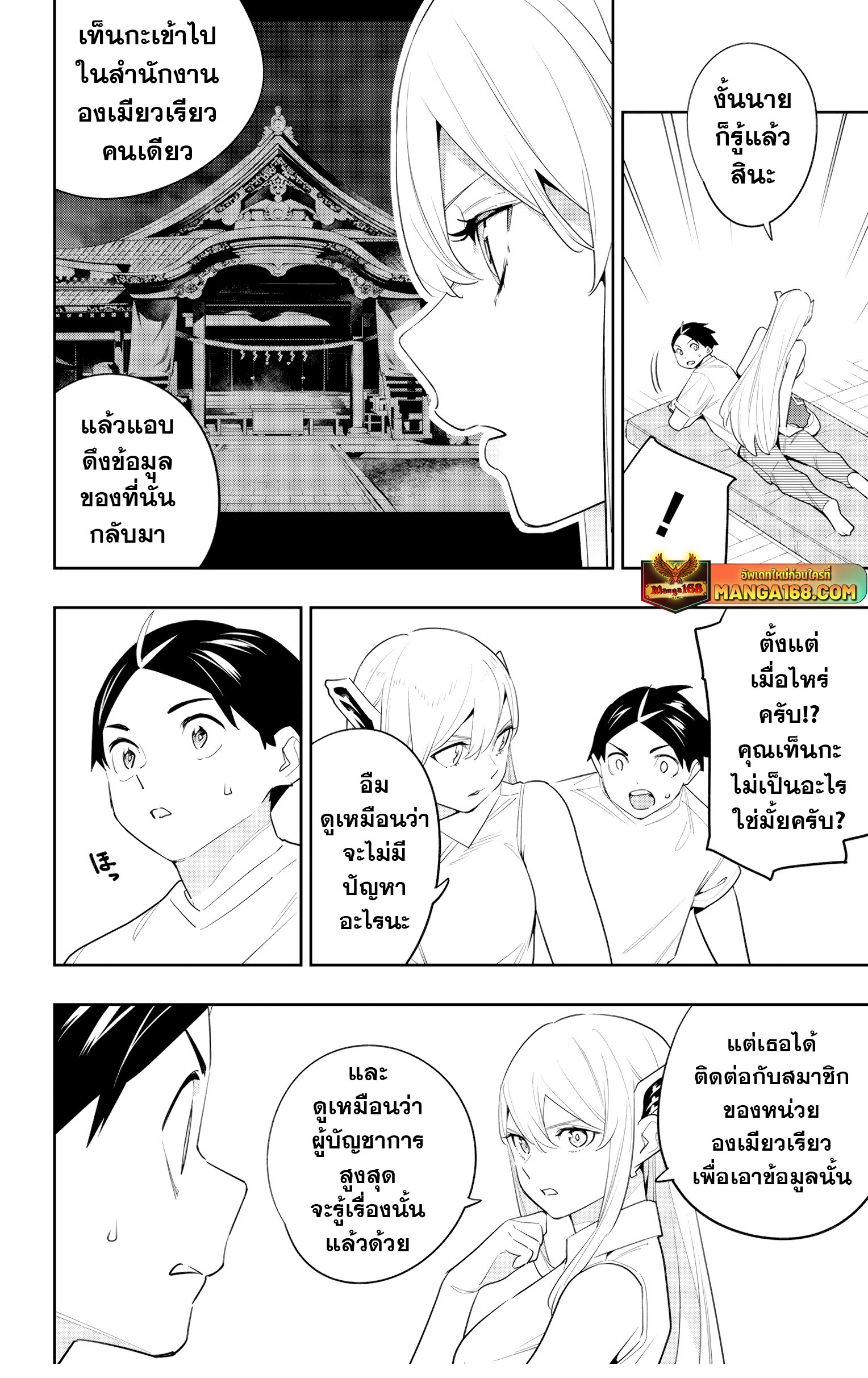 อ่านมังงะ Mato Seihei no Slave ตอนที่ 131/11.jpg