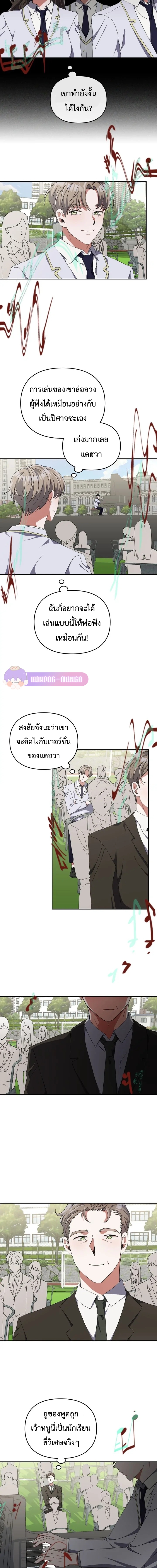 อ่านมังงะ The Life of a Piano Genius ตอนที่ 12/12.jpg