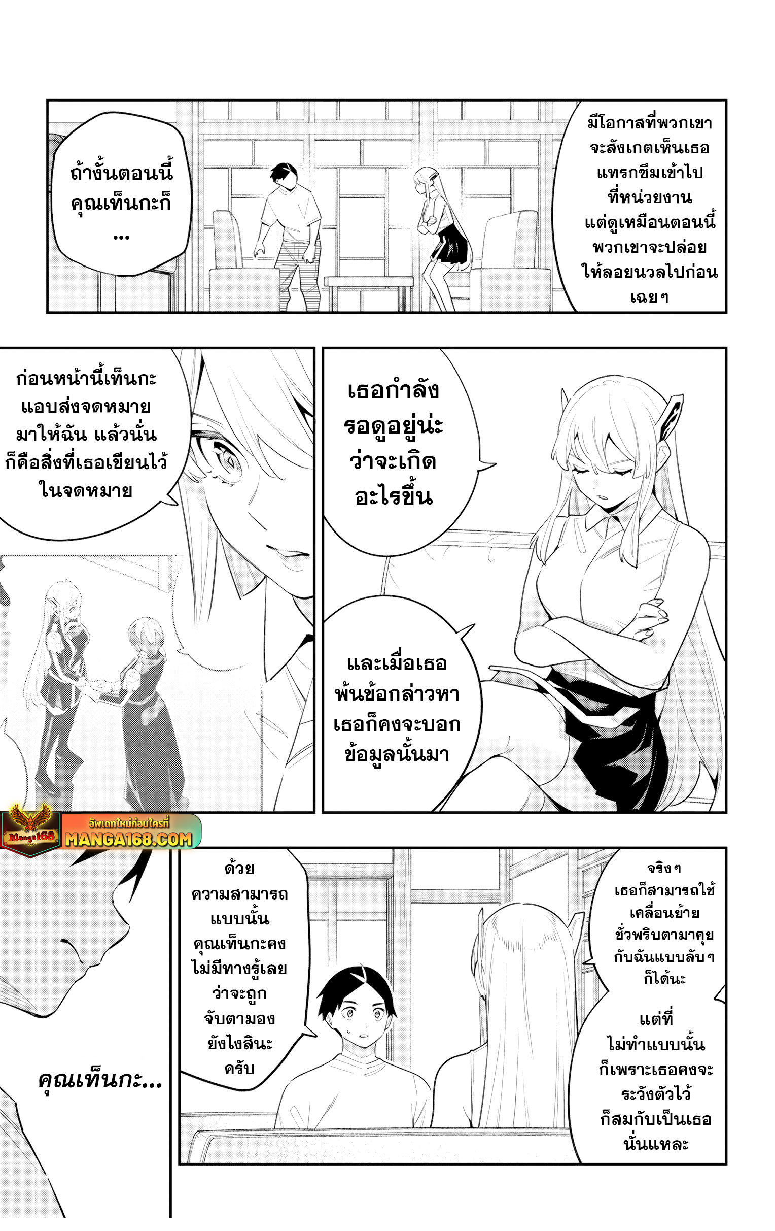 อ่านมังงะ Mato Seihei no Slave ตอนที่ 131/12.jpg