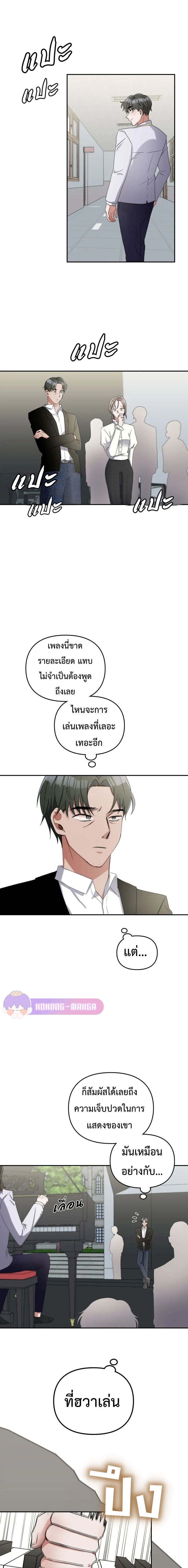 อ่านมังงะ The Life of a Piano Genius ตอนที่ 14/12.jpg