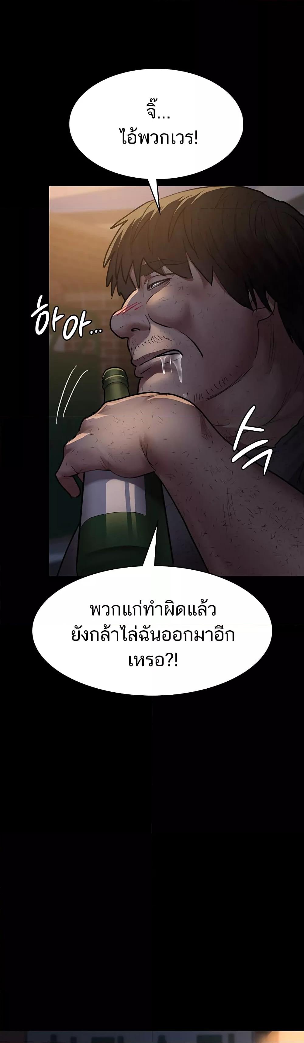 อ่านมังงะ Night Hospital ตอนที่ 51/13.jpg