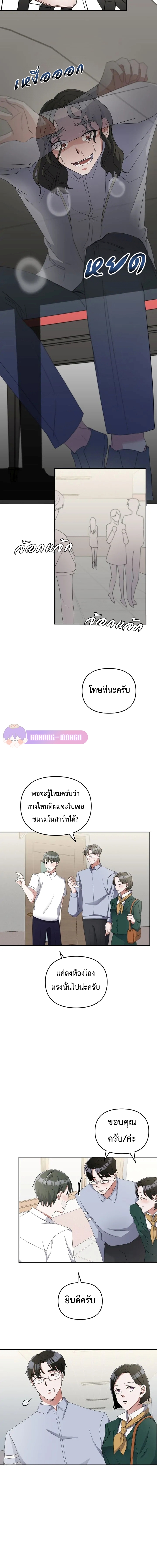 อ่านมังงะ The Life of a Piano Genius ตอนที่ 14/13.jpg