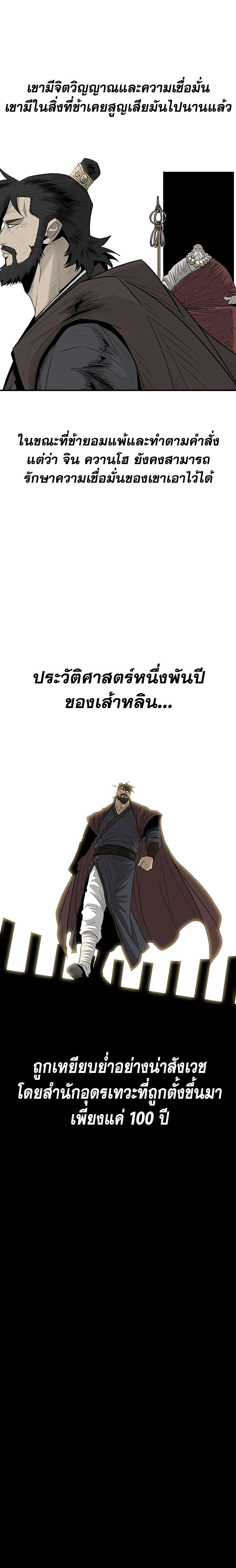 อ่านมังงะ Legend of the Northern Blade ตอนที่ 188/13.jpg