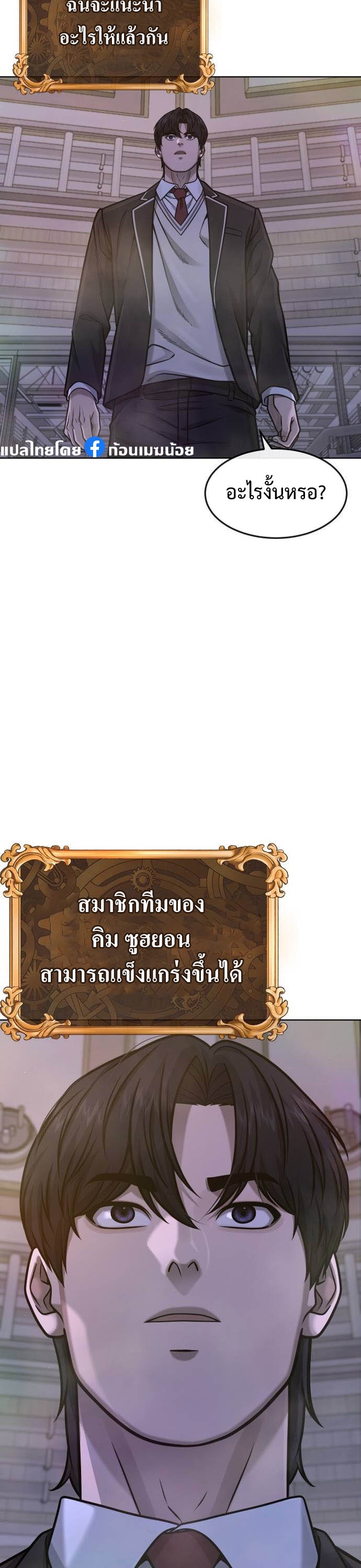 อ่านมังงะ Quest Supremacy ตอนที่ 137/13.jpg