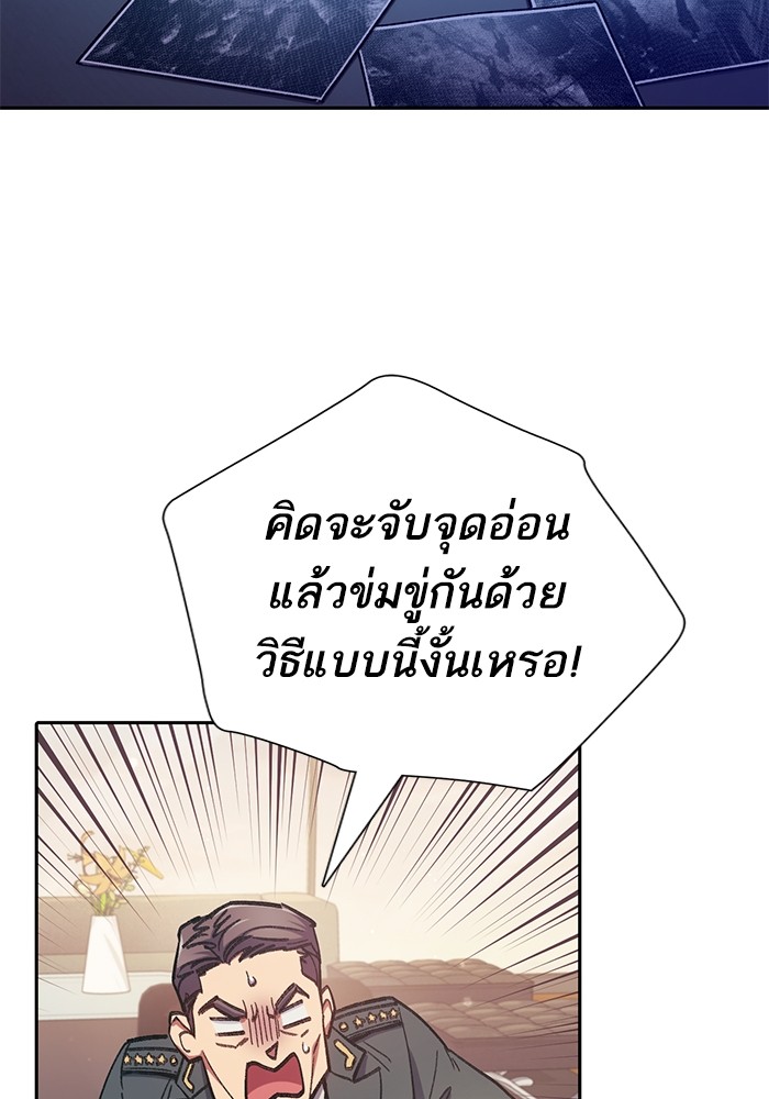 อ่านมังงะ The S-Classes That I Raised ตอนที่ 122/14.jpg