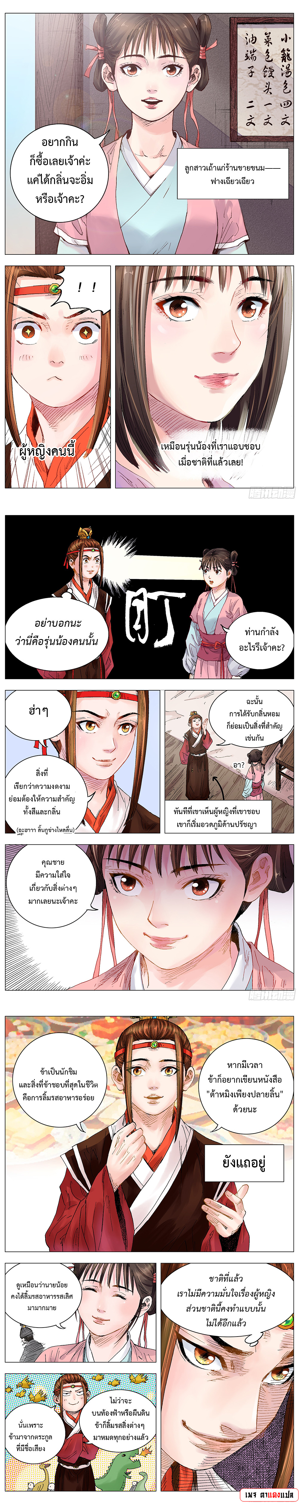 อ่านมังงะ Little Gelao ตอนที่ 12/1.jpg