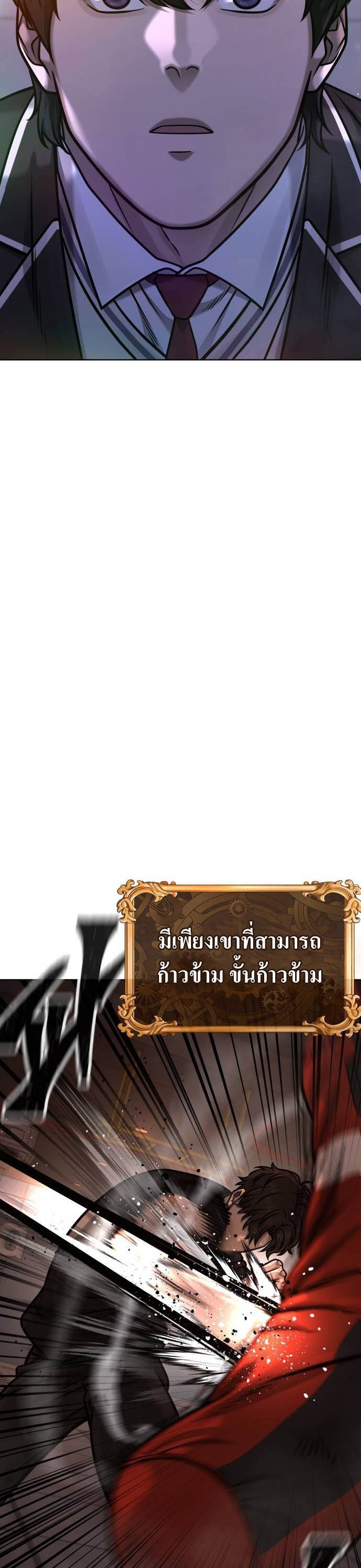 อ่านมังงะ Quest Supremacy ตอนที่ 137/16.jpg