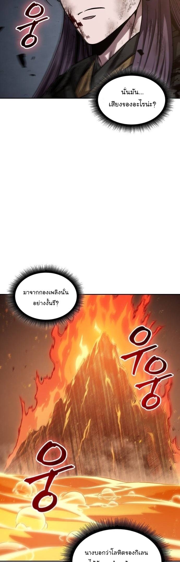 อ่านมังงะ Nano Machine ตอนที่ 207/1.jpg