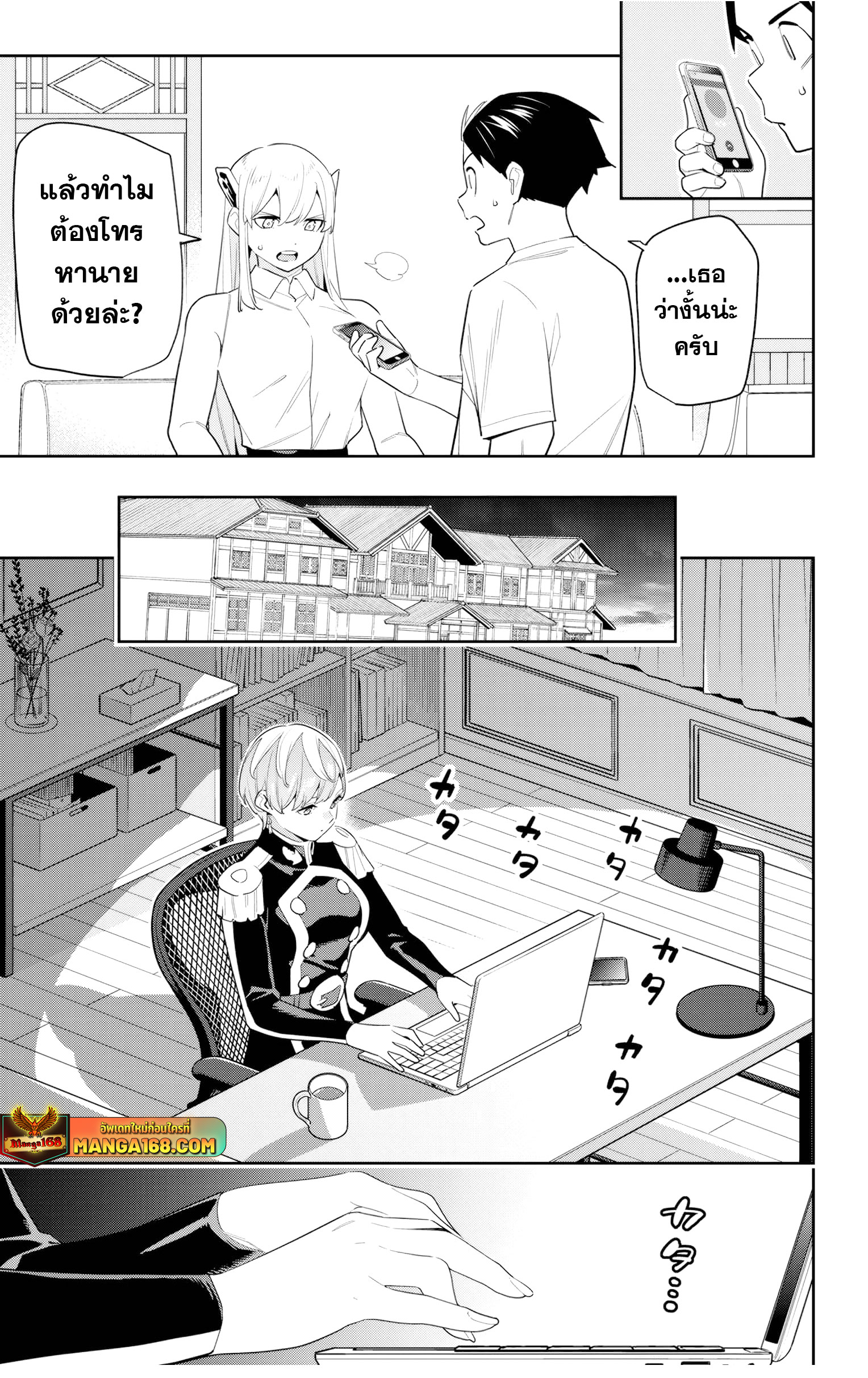 อ่านมังงะ Mato Seihei no Slave ตอนที่ 131/16.jpg