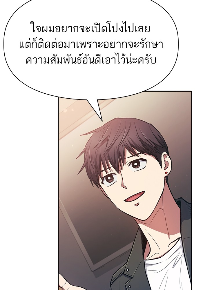 อ่านมังงะ The S-Classes That I Raised ตอนที่ 122/16.jpg