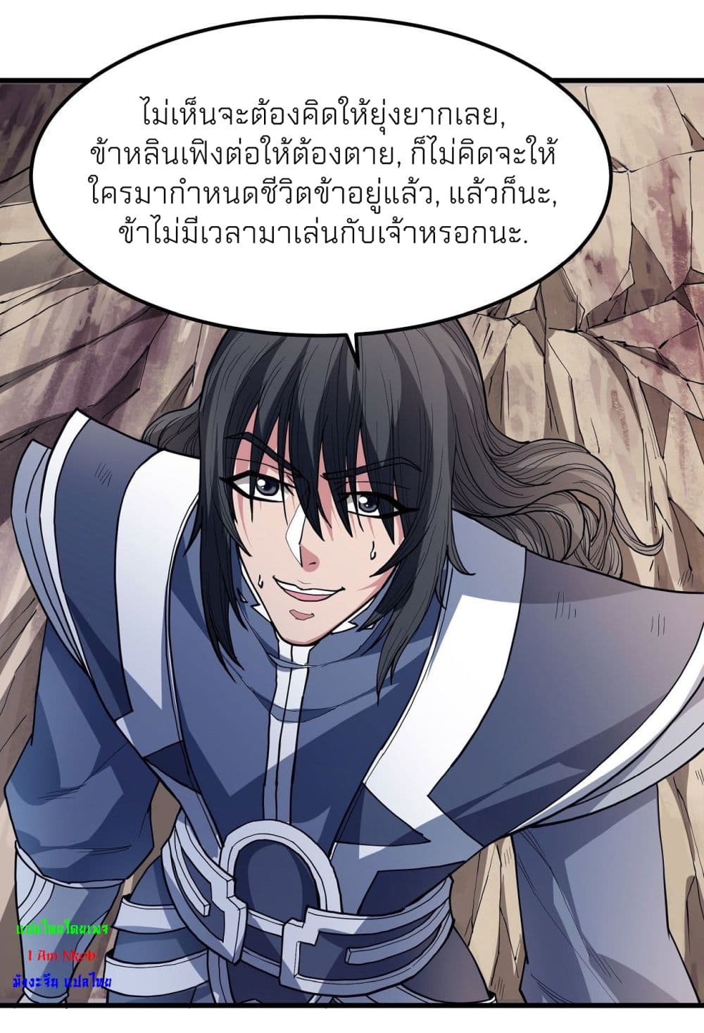 อ่านมังงะ God of Martial Arts ตอนที่ 493/17.jpg